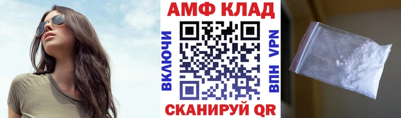 АМФЕТАМИН VHQ  omg как войти  Калининград 
