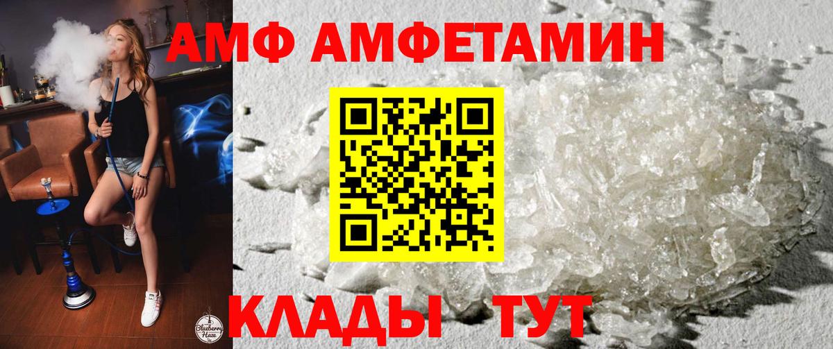 Amphetamine VHQ Калининград