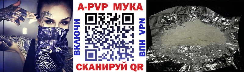 A-PVP мука сколько стоит omg как войти Калининград