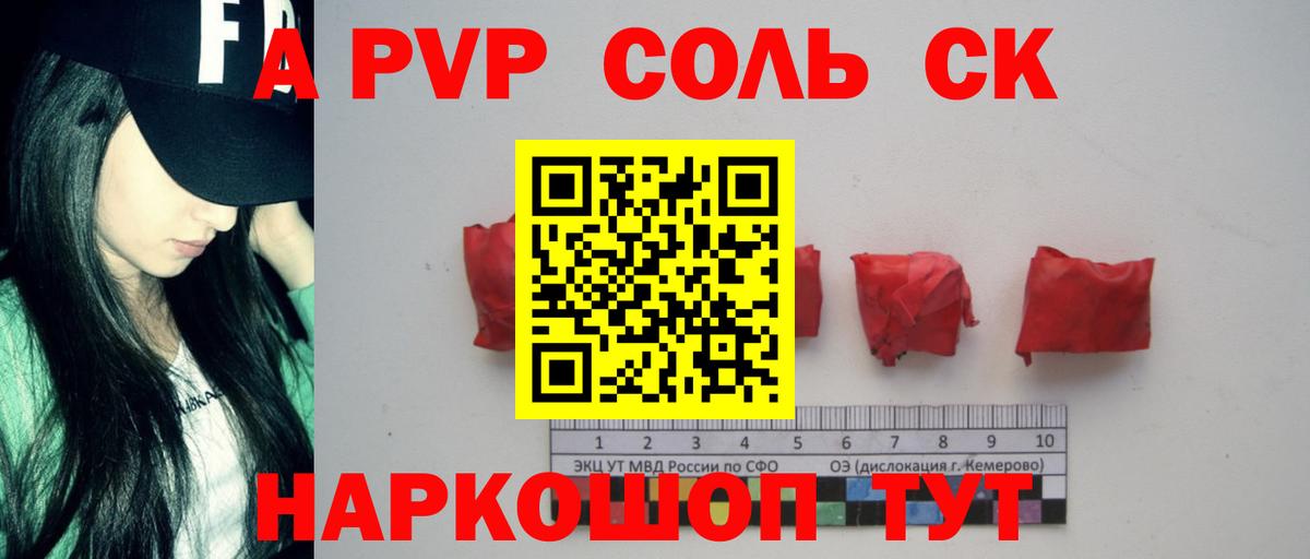 APVP СК КРИС Калининград