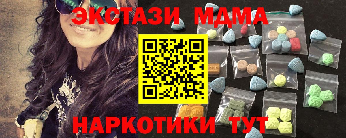 ЭКСТАЗИ  Вход с VPN  Калининград  ЭКСТАЗИ mix 