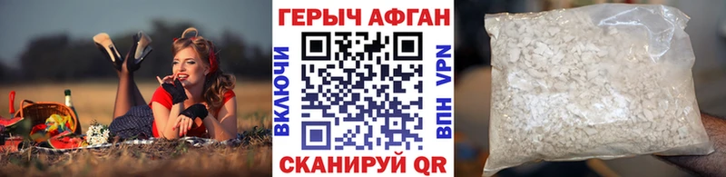 ГЕРОИН белый Калининград