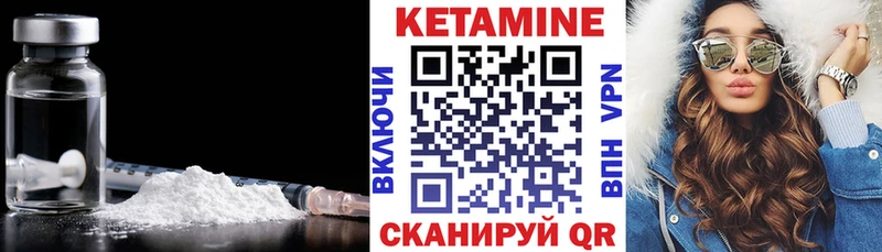 Кетамин ketamine Калининград