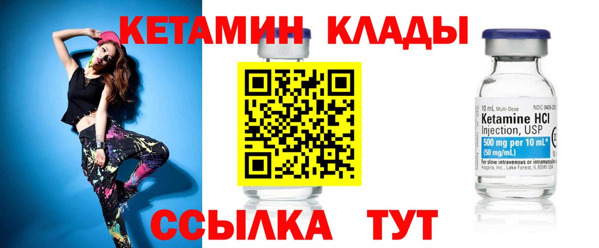 omg маркетплейс  Кетамин VHQ  Вход с VPN  Калининград  Кетамин ketamine 