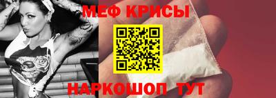 метамфетамин Краснокаменск