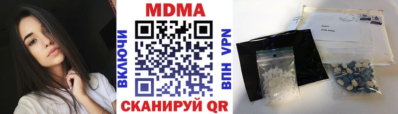 МДМА Molly  Калининград 