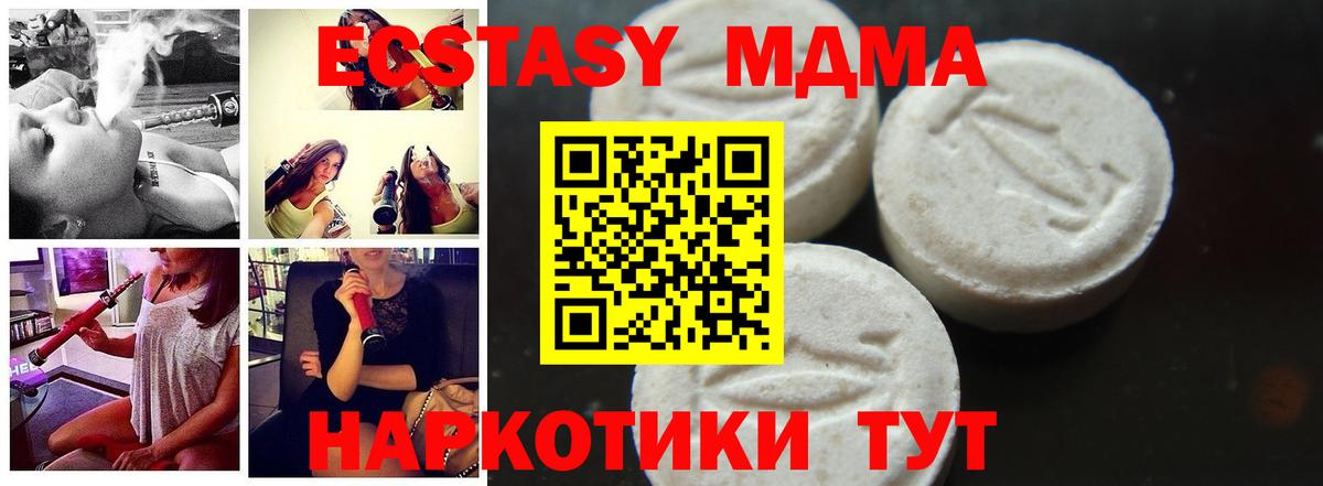 МДМА молли Калининград