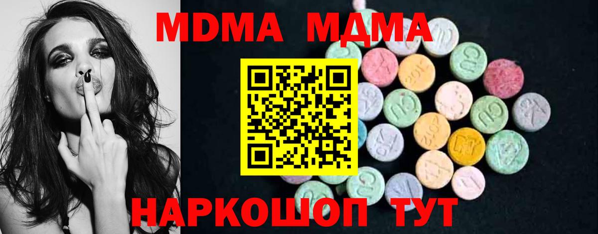 МДМА  MDMA молли  Вход с VPN  Калининград  MDMA VHQ 