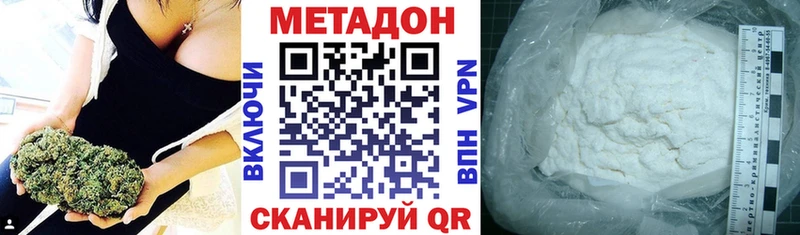 Метадон methadone  Калининград 