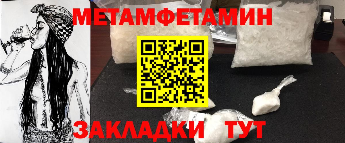 Метамфетамин Декстрометамфетамин 99.9%  Вход с VPN  Калининград  Метамфетамин Декстрометамфетамин 99.9% 