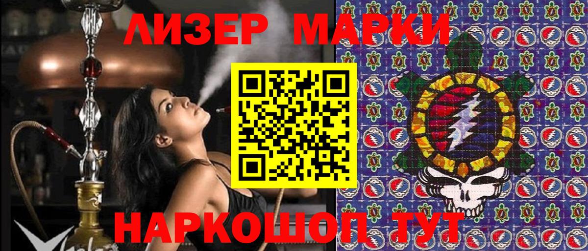 Калининград  Наркотические марки 1500мкг  Марки NBOMe  Вход с VPN 