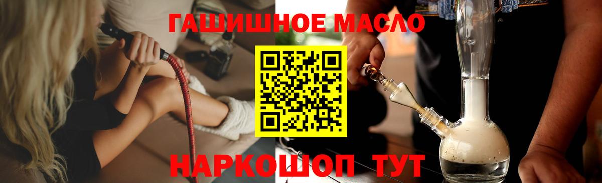 ТГК гашишное масло  Вход с VPN  Дистиллят ТГК вейп  Калининград 