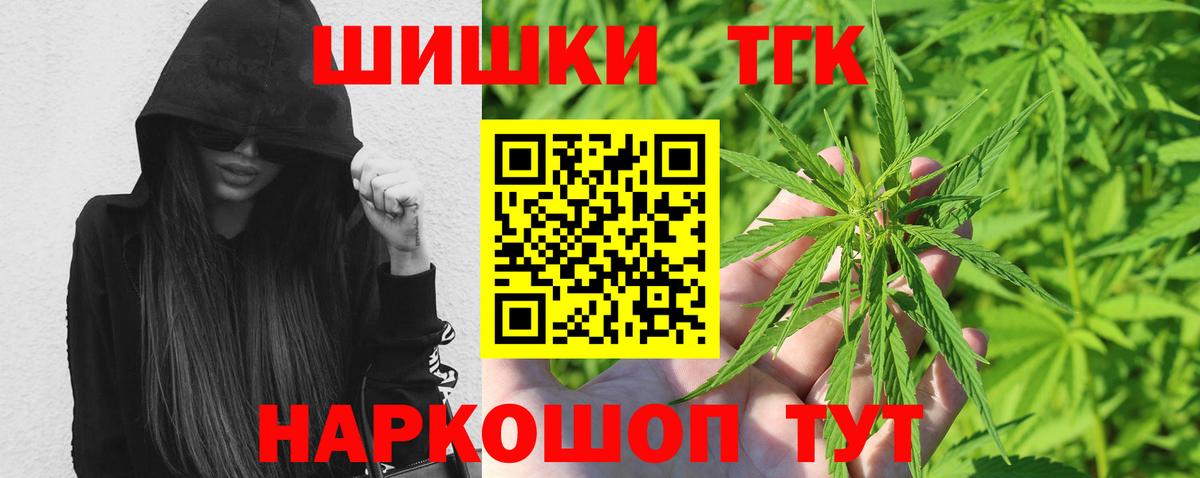 Шишки марихуана OG Kush Калининград